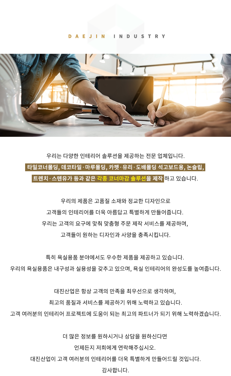 회사소개
