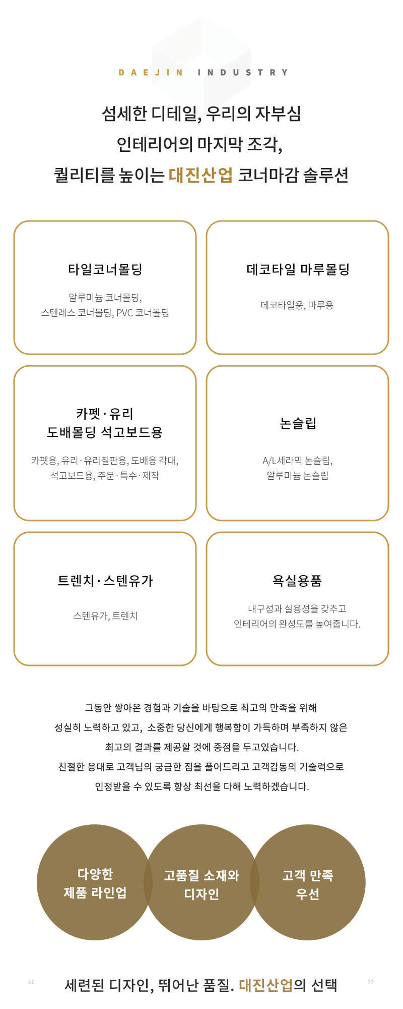 사업분야