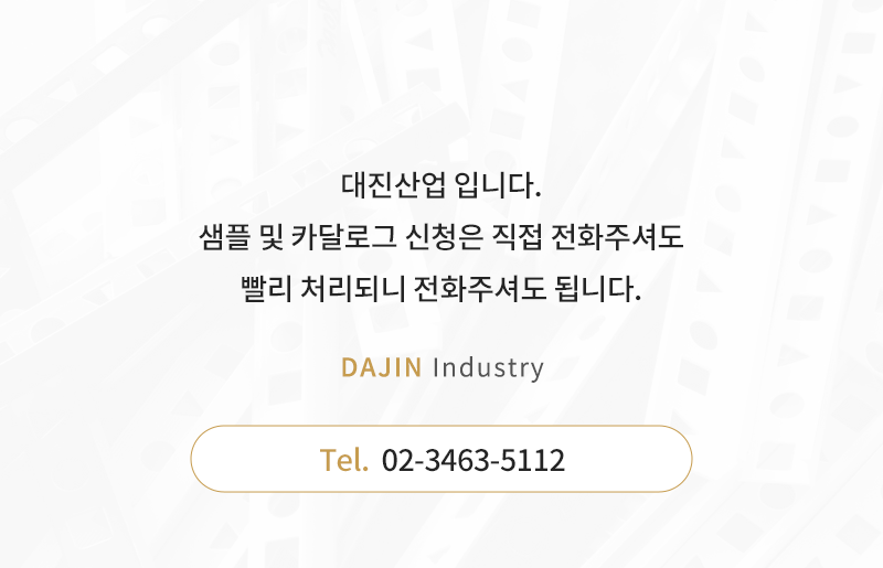 샘플/카달로그